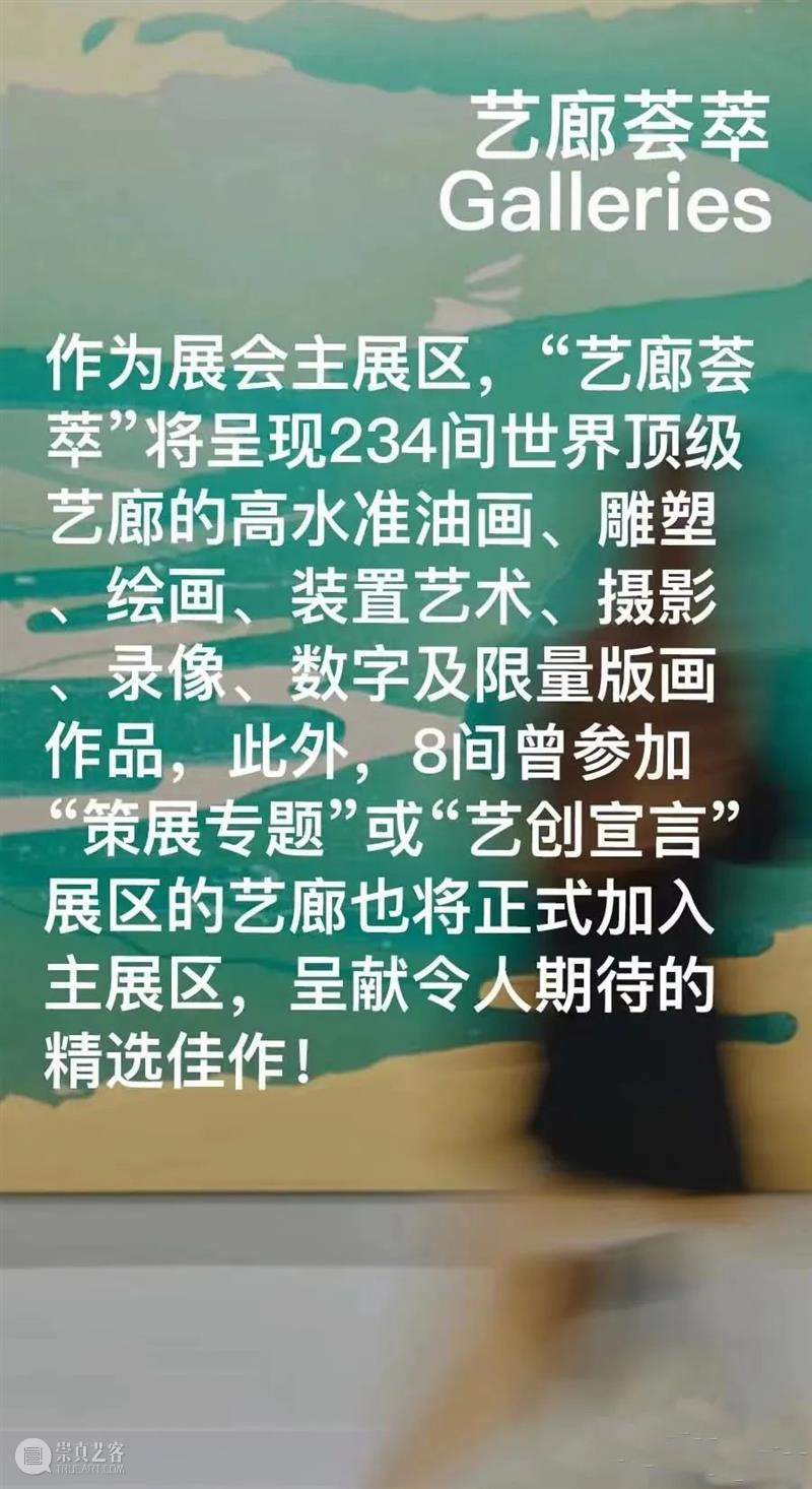 重归正常的瑞士巴塞尔 这些新面孔雄心勃勃 | 国家美术·焦点 视频资讯 | 崇真艺客